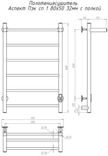 Электрический полотенцесушитель Тругор Аспект Пэк сп 1 П с полкой 80x50см хром АспектПэксп1П/805032